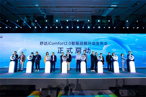  舒达icomfort 2.0全新变革，开启个性化智能舒适睡眠新纪元
