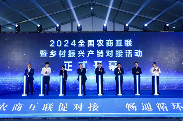 2024全国农商互联暨乡村振兴产销对接活动-巫溪县特色产品推介活动圆满举办！
